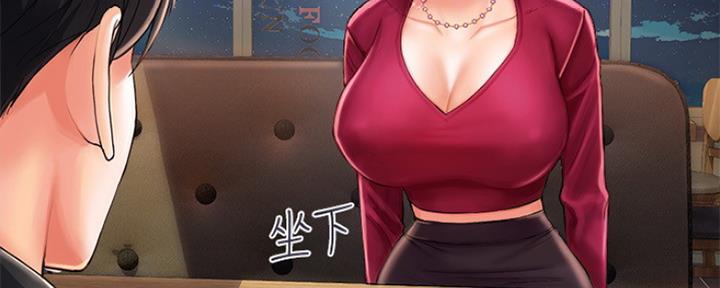 《行走费洛蒙》第4话 第56页