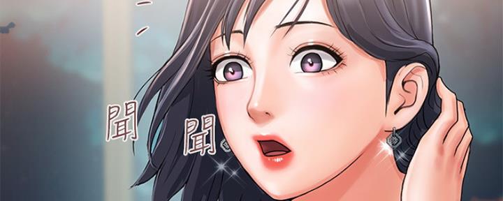 《行走费洛蒙》第4话 第62页