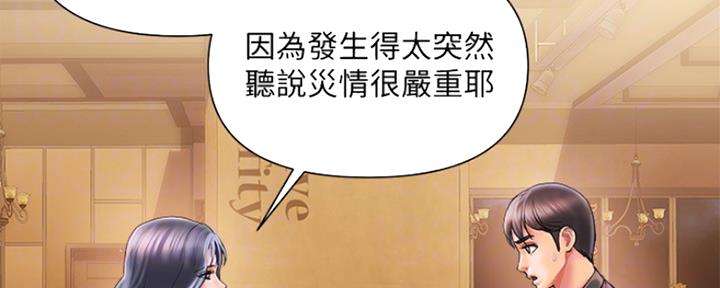《行走费洛蒙》第4话 第67页