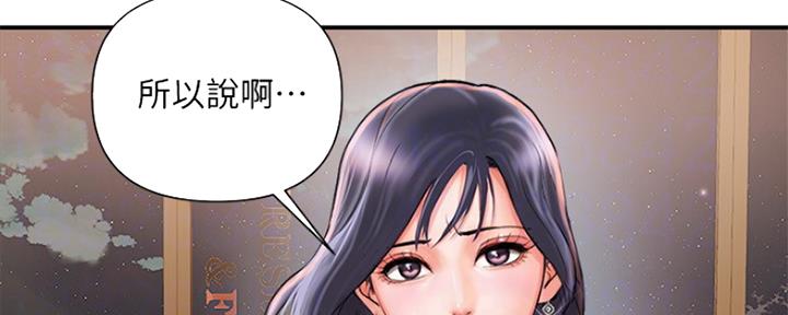 《行走费洛蒙》第4话 第71页