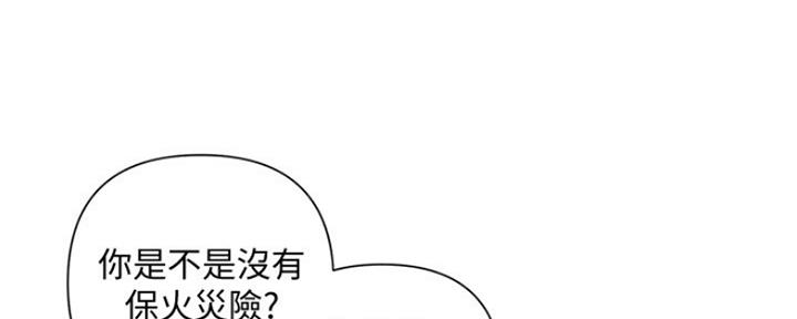 《行走费洛蒙》第4话 第74页