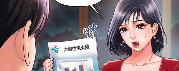 《行走费洛蒙》第4话 第76页