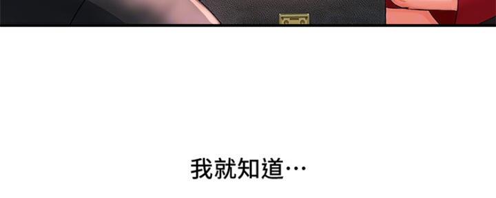 《行走费洛蒙》第4话 第78页