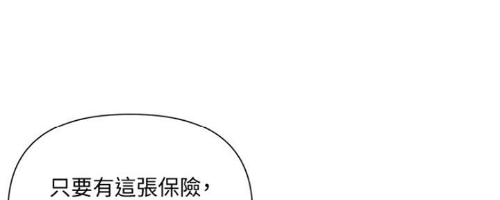 《行走费洛蒙》第4话 第79页
