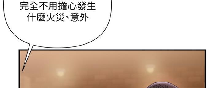 《行走费洛蒙》第4话 第80页