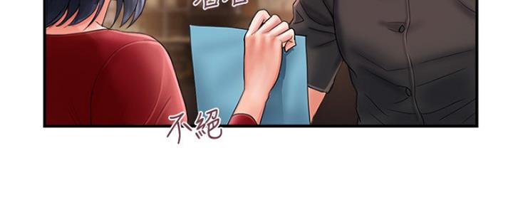 《行走费洛蒙》第4话 第82页