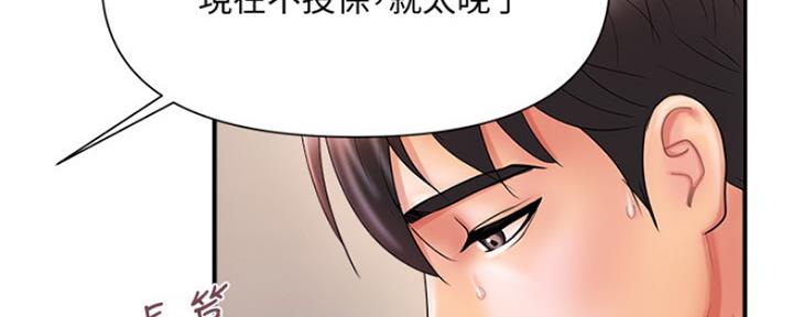 《行走费洛蒙》第4话 第85页