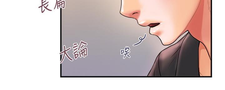 《行走费洛蒙》第4话 第86页