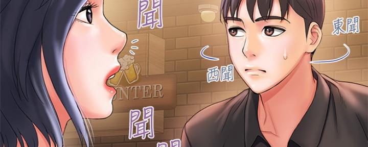 《行走费洛蒙》第4话 第90页