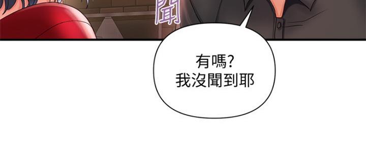 《行走费洛蒙》第4话 第91页