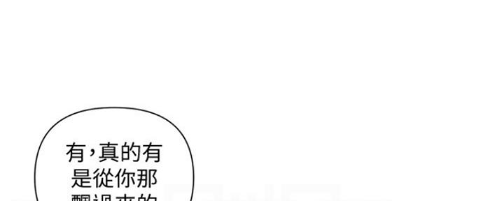 《行走费洛蒙》第4话 第92页
