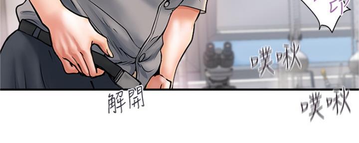 《行走费洛蒙》第9话 第107页