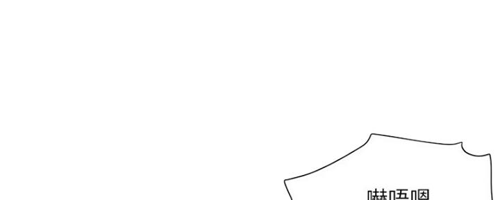 《行走费洛蒙》第9话 第108页