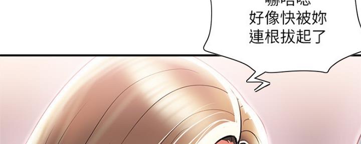 《行走费洛蒙》第9话 第109页
