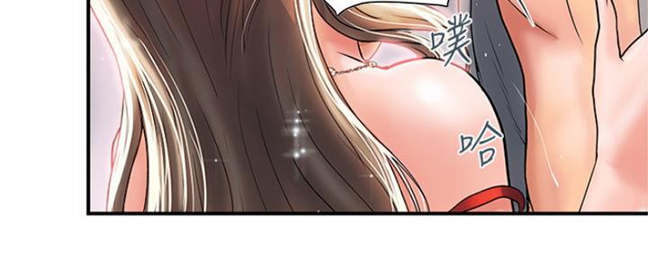 《行走费洛蒙》第9话 第114页