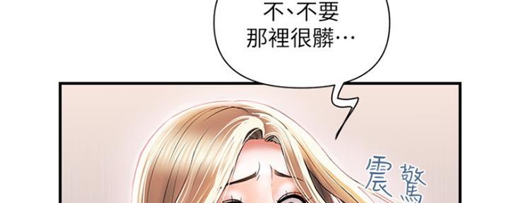 《行走费洛蒙》第9话 第116页
