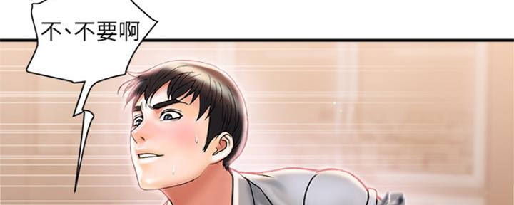 《行走费洛蒙》第9话 第119页