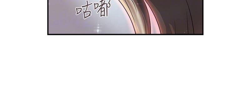 《行走费洛蒙》第9话 第11页