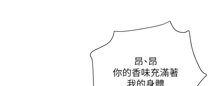 《行走费洛蒙》第9话 第121页