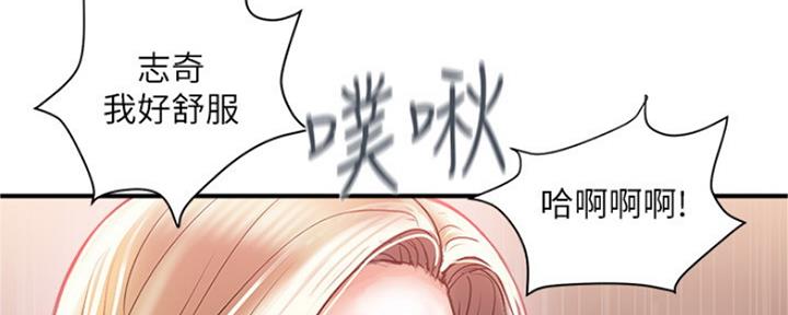 《行走费洛蒙》第9话 第123页
