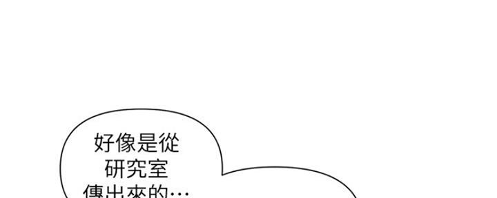 《行走费洛蒙》第9话 第128页