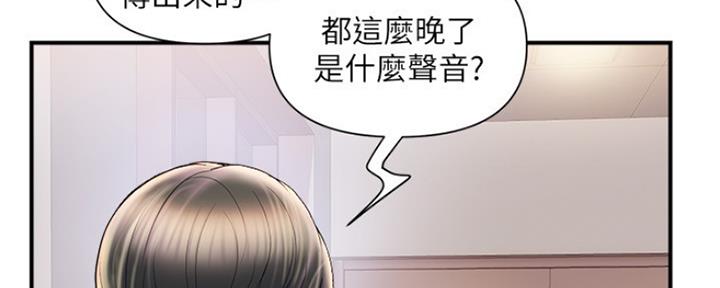 《行走费洛蒙》第9话 第129页