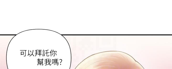 《行走费洛蒙》第9话 第12页