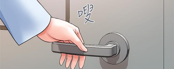 《行走费洛蒙》第9话 第137页