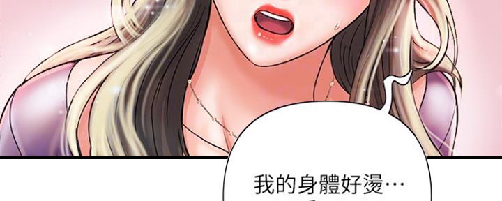 《行走费洛蒙》第9话 第14页
