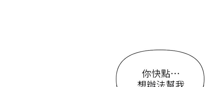 《行走费洛蒙》第9话 第32页
