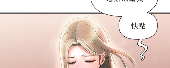《行走费洛蒙》第9话 第33页