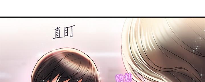 《行走费洛蒙》第9话 第36页