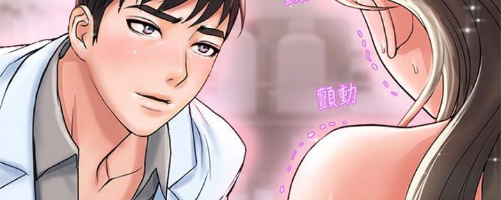 《行走费洛蒙》第9话 第37页