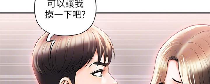 《行走费洛蒙》第9话 第46页
