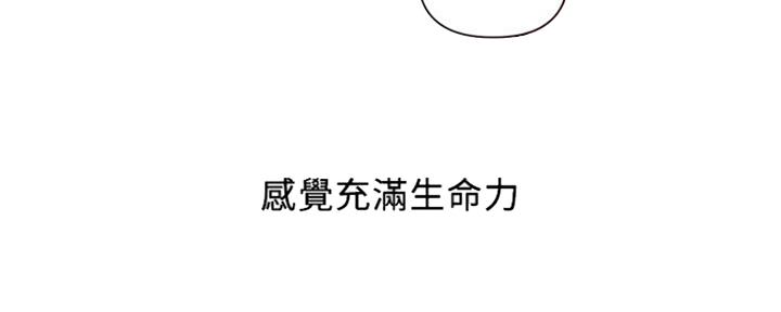 《行走费洛蒙》第9话 第48页