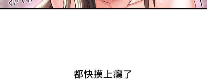 《行走费洛蒙》第9话 第51页
