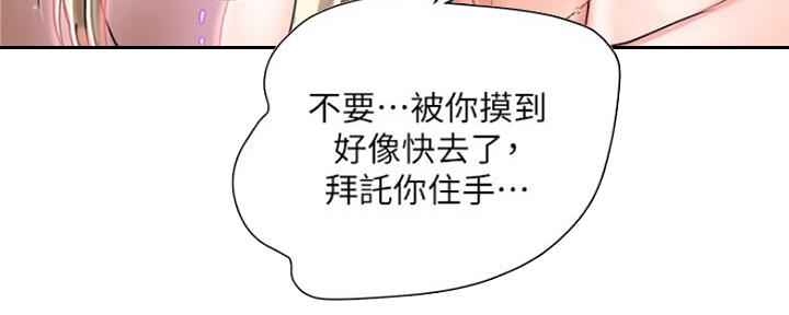 《行走费洛蒙》第9话 第58页