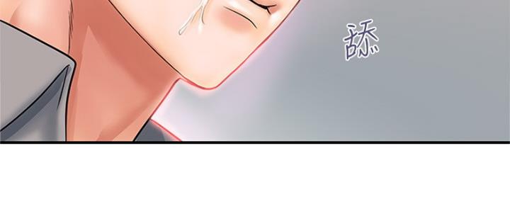 《行走费洛蒙》第9话 第61页