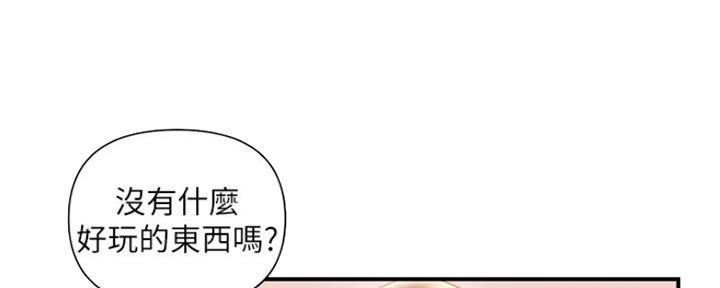 《行走费洛蒙》第9话 第63页