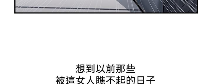 《行走费洛蒙》第9话 第72页