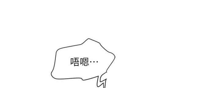 《行走费洛蒙》第9话 第88页