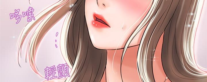 《行走费洛蒙》第9话 第90页