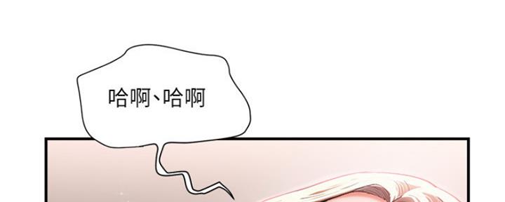 《行走费洛蒙》第9话 第92页