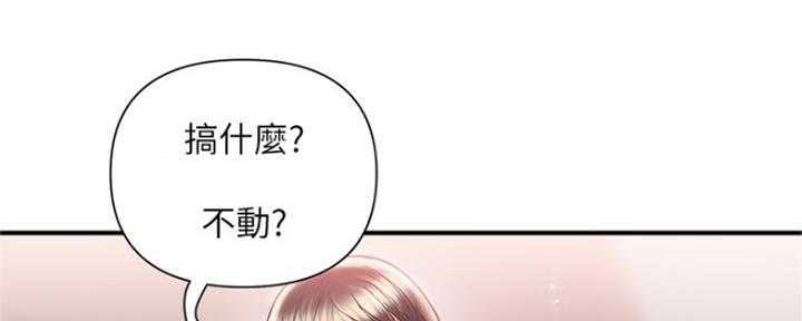 《行走费洛蒙》第9话 第95页