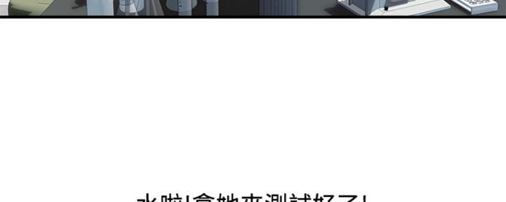《行走费洛蒙》第8话 第12页