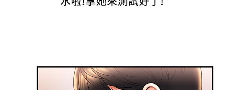 《行走费洛蒙》第8话 第13页