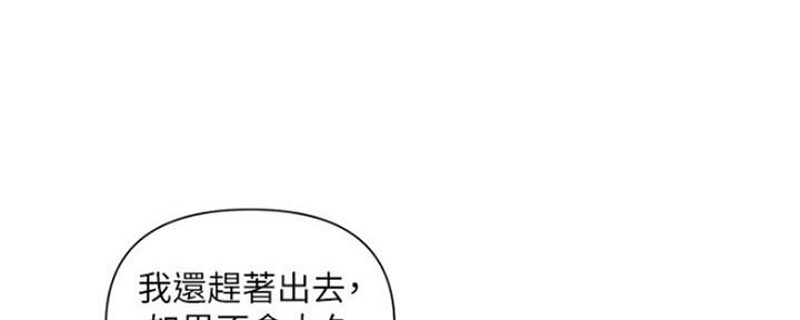 《行走费洛蒙》第8话 第19页