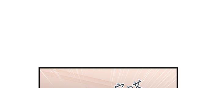 《行走费洛蒙》第8话 第1页