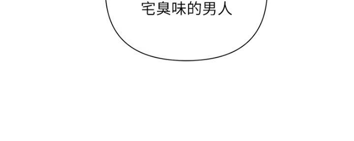 《行走费洛蒙》第8话 第42页