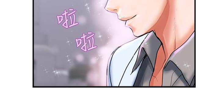 《行走费洛蒙》第8话 第44页